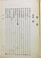 『土木設計』