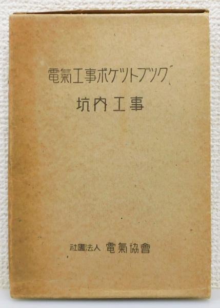 頭に酸素をもっと送りなさい 頭の疲れを瞬時にとる驚異の呼吸術/第一企画出版/藤本憲幸