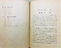 『竹筋コンクリート』