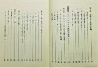 『解放の神学』