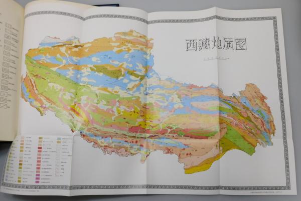 青海チベット高原 地質とその成立／佐藤信次，猪俣道也【著】 青海チベット高原 : 地質とその成立』 函・帯付き(佐藤信次