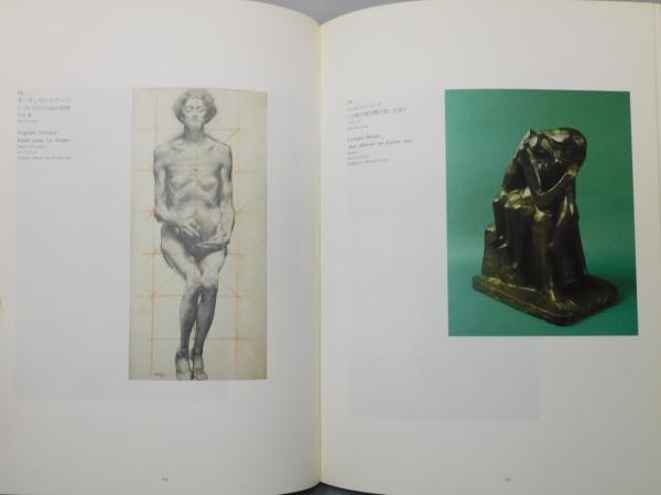 図録『ベルギー象徴主義の巨匠展』(高知県立美術館 ほか編