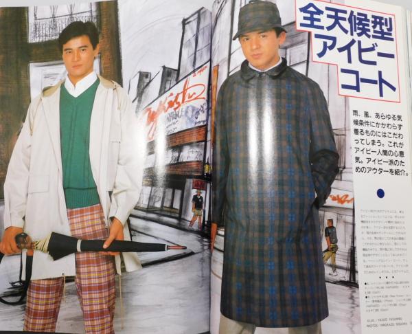 メンズクラブ 別冊 MEN'S CLUB 男は何を着るか 3 .4 2冊セット