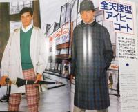 『別冊 MEN'S CLUB』 [サマー・アイビー : 男は何を着るか9]