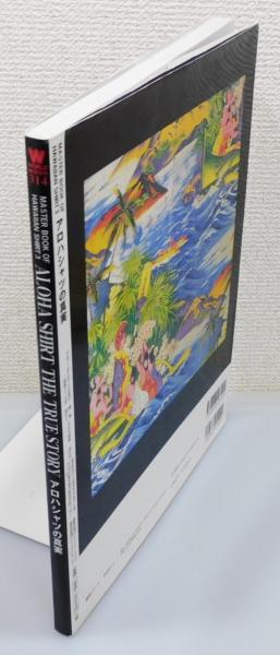 ALOHA SHIRT THE TRUE STORY アロハシャツの真実 Aloha Shirt: The True Story - The Book Merchant Jenkins