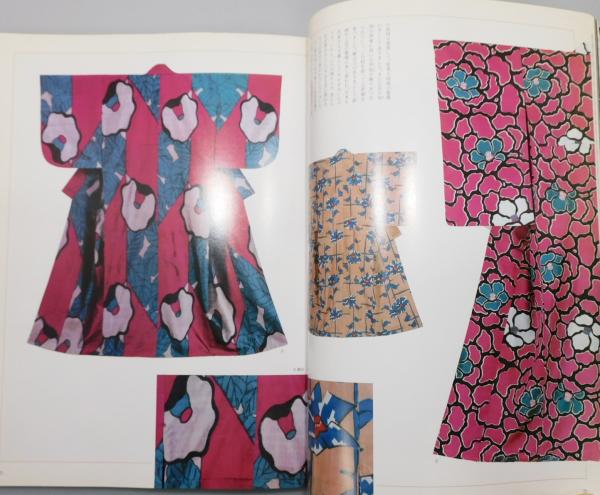 別冊太陽』 2004年12月 [特集：銘仙 大正昭和のおしゃれ着物](藤井健三