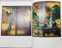 図録『川辺御楯と近代大和絵の系譜』