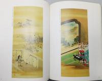 図録『川辺御楯と近代大和絵の系譜』