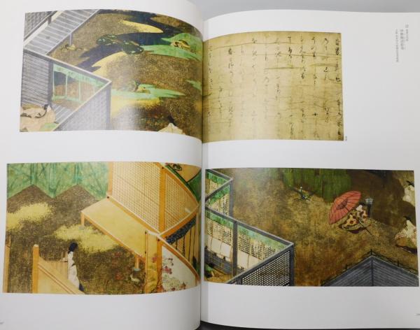 流転100年 佐竹本三十六歌仙絵と王朝の美 図録 【公式通販】