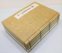 『宗湛茶湯日記』 復刻版　全6冊揃い　帙付き