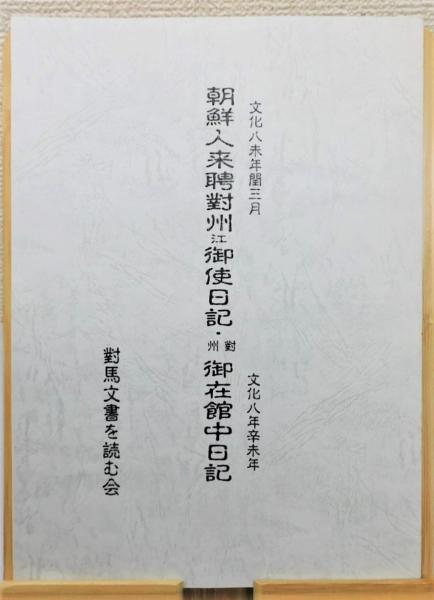 現代数寄屋のディテール : こころと作法』(野村加根夫 編著