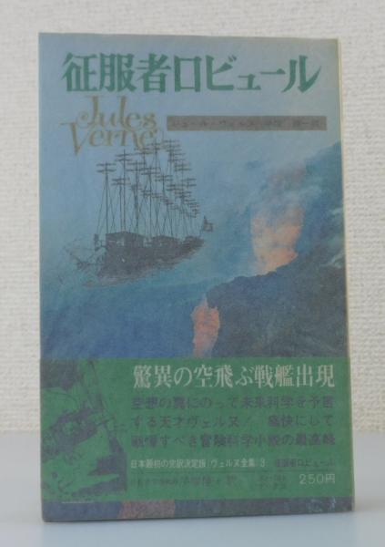 文彦のたたかい』 集英社文庫 コバルトシリーズ(野呂邦暢