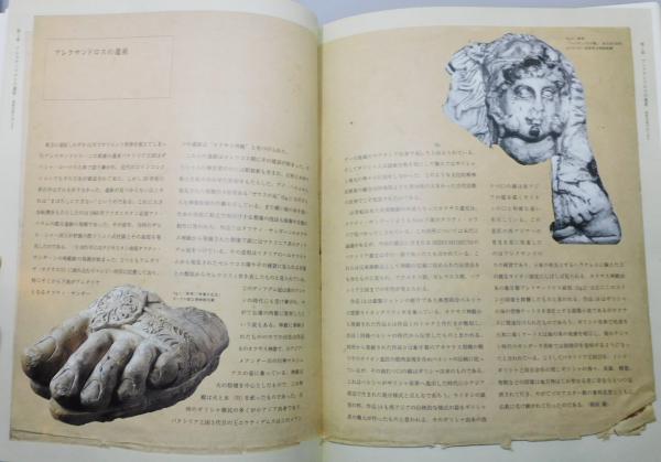 図録『偉大なるシルクロードの遺産展』(加藤九祚 監修、キュレイターズ