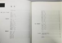 『中国諸民族服飾図鑑』