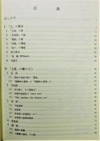 新訂『英文解釈考』