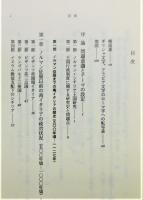 『中世地中海世界とシチリア王国』 函付き