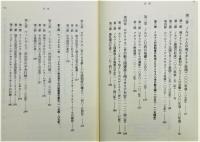 『中世地中海世界とシチリア王国』 函付き