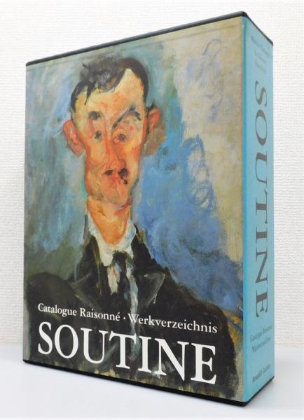 Soutine シャイムスーティン カタログレゾネ 画集 タッシェン Soutine シャイムスーティン カタログレゾネ 画集 タッシェン