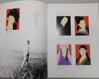 『鶴田一郎の世界 : 版画作品集』