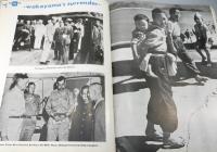 『USS Tennessee (BB-43) World War II Cruise Book 1941-45』