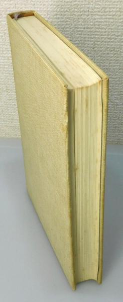 きだみのる自選集』 全4巻揃い 函付き / 古本、中古本、古書籍の通販は 