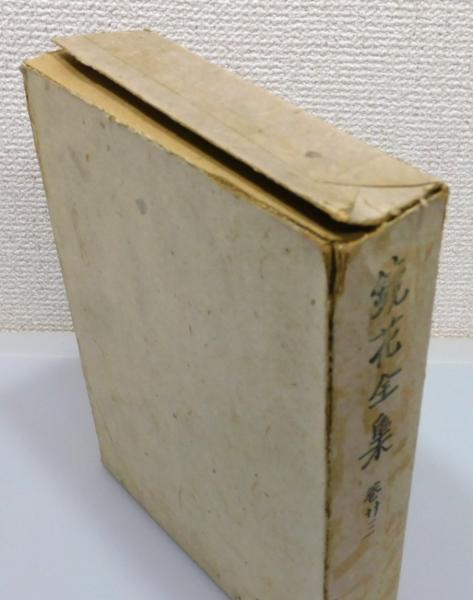 鏡花全集 全29巻 （別巻含）(泉鏡花) / 古本、中古本、古書籍