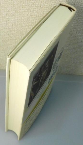 【中古】 悲劇の構造 シェイクスピアと懐疑の哲学/春秋社（千代田区）/スタンリー・カベル 悲劇の構造 シェイクスピアと懐疑の哲学 | S. カヴェル |本