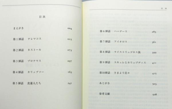 ユリシーズ』註解』 帯付き(北村富治 著) / 古本、中古本、古書籍の 