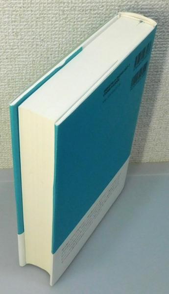 ユリシーズ』註解』 帯付き(北村富治 著) / 古本、中古本、古書籍の 