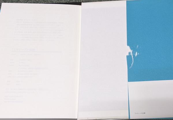ユリシーズ』註解』 帯付き(北村富治 著) / 古本、中古本、古書籍の