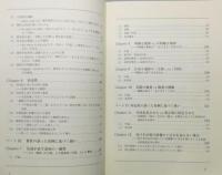 『科学論文の英語用法百科 第2編』 帯付き
