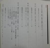 図録「菊畑茂久馬：戦後/絵画」