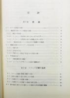 『FMステレオ放送技術』 函付き