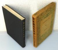 『寫眞薬品の知識』 函付き