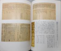 図録『第56回 正倉院展』