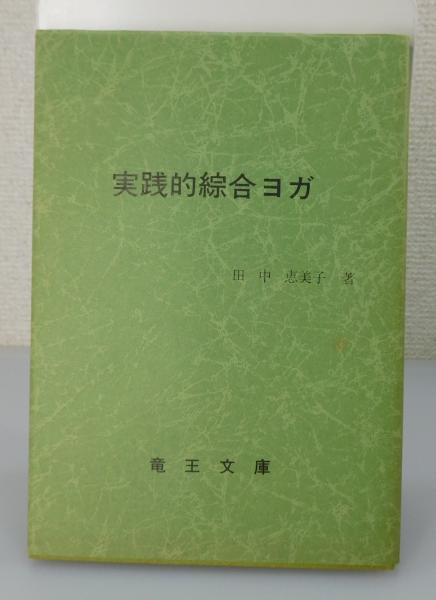1973年のピンボール』 初版 帯付き 講談社(村上春樹) / 古書 本 1973年のピンボール』 初版 帯付き 講談社(村上春樹) / 古書 本