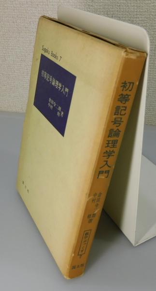 線型論理入門