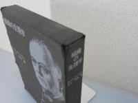「組織の生理学」