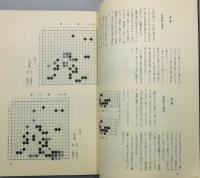 本因坊戦全集』 6巻＋別巻 全7巻揃い 帙付き(毎日新聞社編) / 古本 