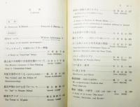『日本音楽とその周辺 : 吉川英史先生還暦記念論文集』 函付き