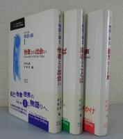 「他者との出会い：原初のことば：彼方からの声」