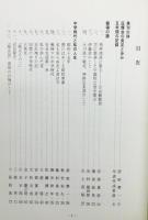 『県立戸畑中学校五期生記念誌　心の散歩道 : 天籟の丘に集いて六十年』