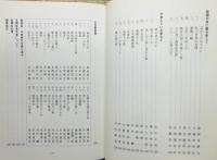 『県立戸畑中学校五期生記念誌　心の散歩道 : 天籟の丘に集いて六十年』
