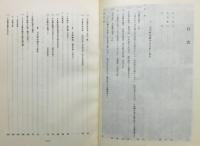 RKB毎日労働組合 『全面解決闘争記録』