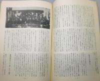 『暴力に狙われる職場 : 反戦労働者暴走の実態』
