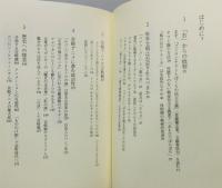 『宮崎駿は左翼なんだろう』