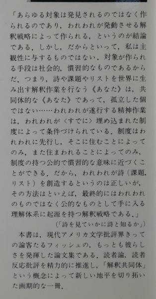 このクラスにテクストはありますか：解釈共同体の権威3