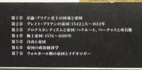 『帝国の誕生 : ブリテン帝国のイデオロギー的起源』 帯付き