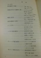 軽自動車誕生の記録：自動車昭和史物語