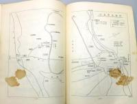 『資料 特攻基地』 / 『知覧特別攻撃隊：村永薫 編』付き